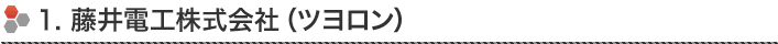 tit_tuyoron-2.jpg